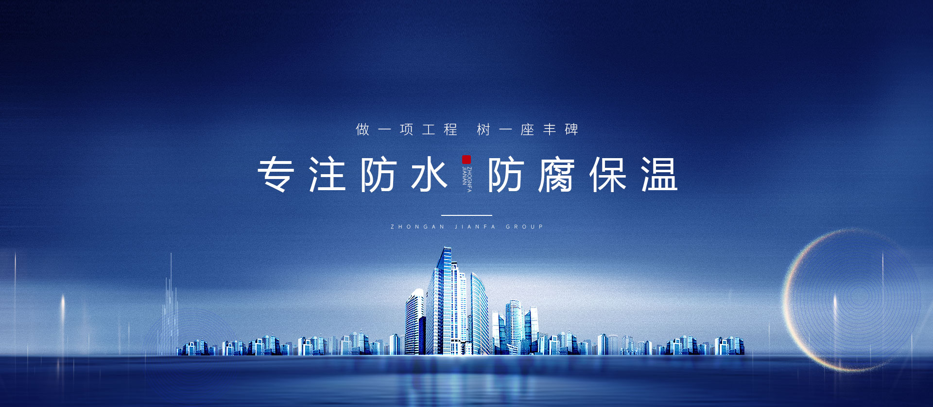 中发建安_PC